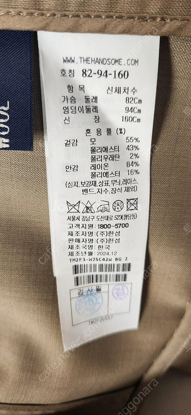 한섬 타임 블랜드패널랩 자켓 25년구입 1회착용--7