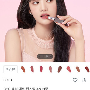 [ 새상품 ] 3CE 블러 매트 립스틱 인더포그