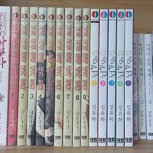 안녕pi, 늑대주의보, 아무도 모르는, 도쿄고스트트립, 소원성취 신사, 마치다군의 세계 등 소장용 만화책 팝니다