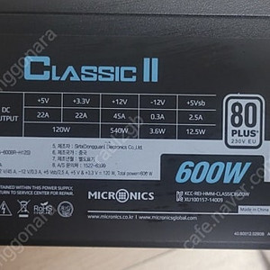 마이크로닉스 600w