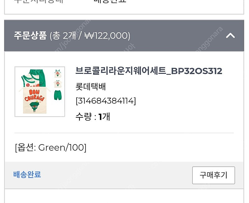 베베드피노 브로콜리 라운지100--1