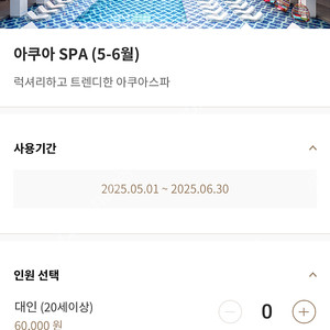 파라다이스 씨메르 2장 5만원 5월21일 또는 5월22일 (직거래가능)