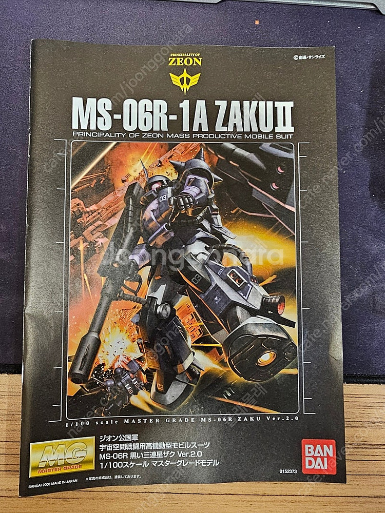 MG 자쿠2 검은삼연성 가조립 팝니다--1