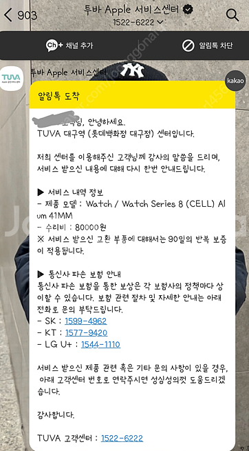 애플워치 8 셀룰러 미개봉 새상품--3