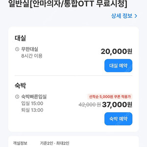 여기어때, 야놀자 80%에 예약 해주실 분!