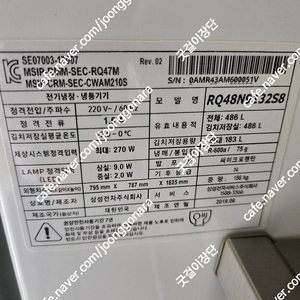 삼성 김치냉장고 스탠드형 김치플러스 4도어 486 L Elegant Inox (rq48n9132s8),파세코 창문형 에어컨 PWA-3200WS 팝니다
