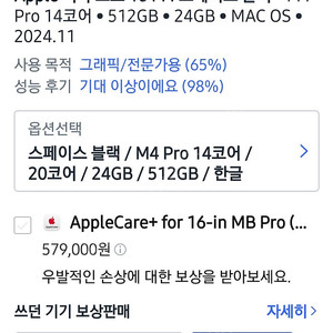 맥북 프로 16 M4 Pro 새상품 미개봉