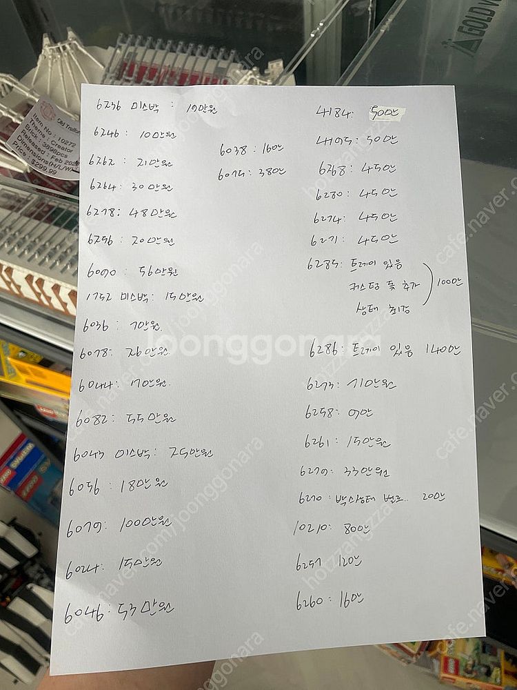 올드레고 팔아요--0