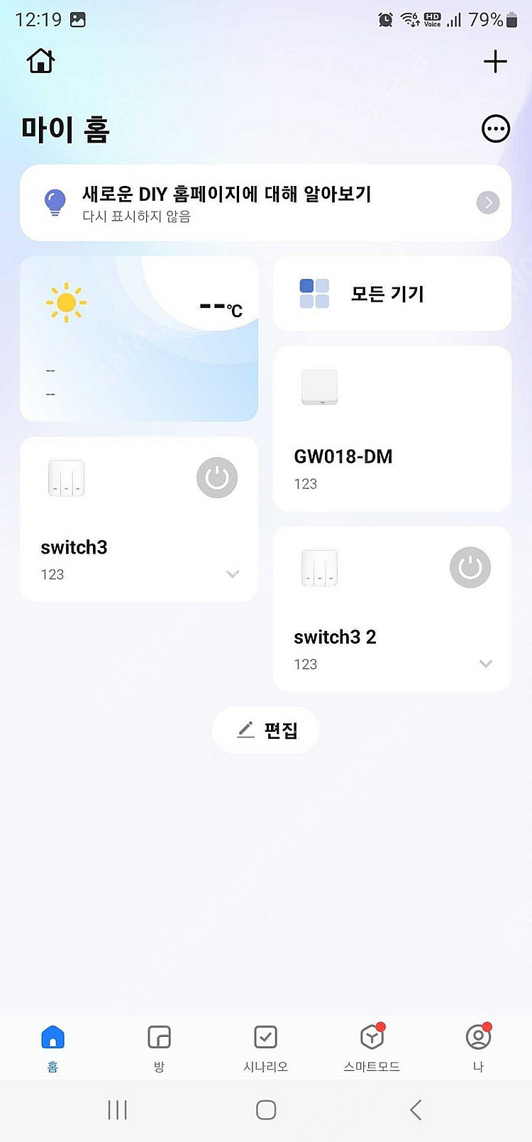 Zemismart Zigbee 6갱 스마트스위치 팝니다...--8
