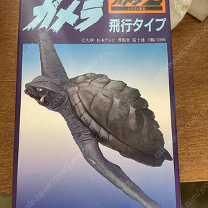 쯔꾸다 하비 가메라2 비행형 미조립품 게러지킷