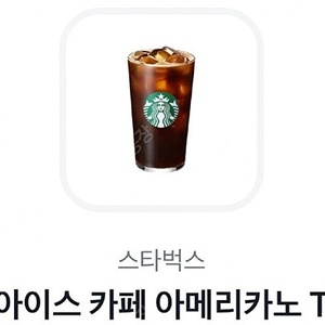 스타벅스 카페 아메리카노 톨(7개 있음)