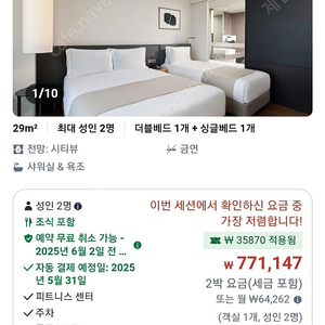 해운대 신라스테이 6월6일~8일(2박)