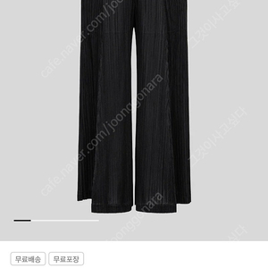 이세이미야케 플리츠플리즈 씨커 팬츠
