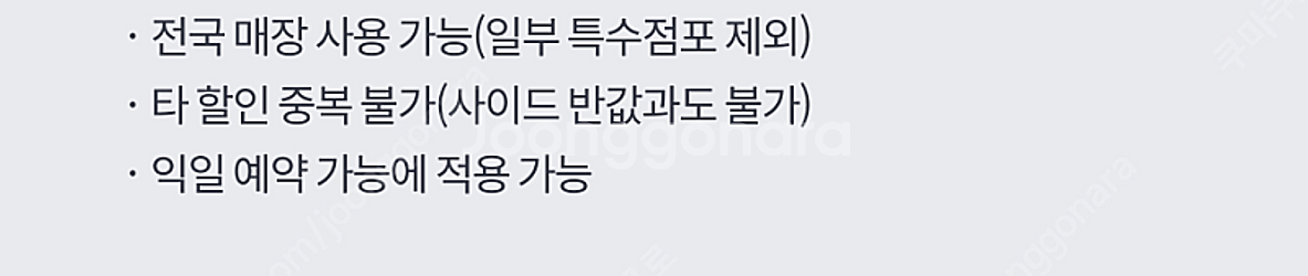 도미노피자 생일파티세트 25% 할인쿠폰 & gs더프레시...--3