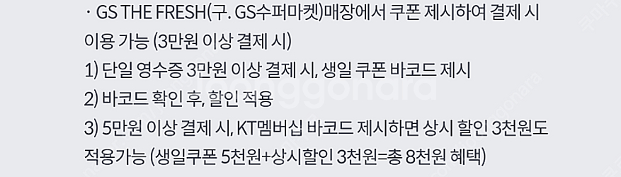 도미노피자 생일파티세트 25% 할인쿠폰 & gs더프레시...--4