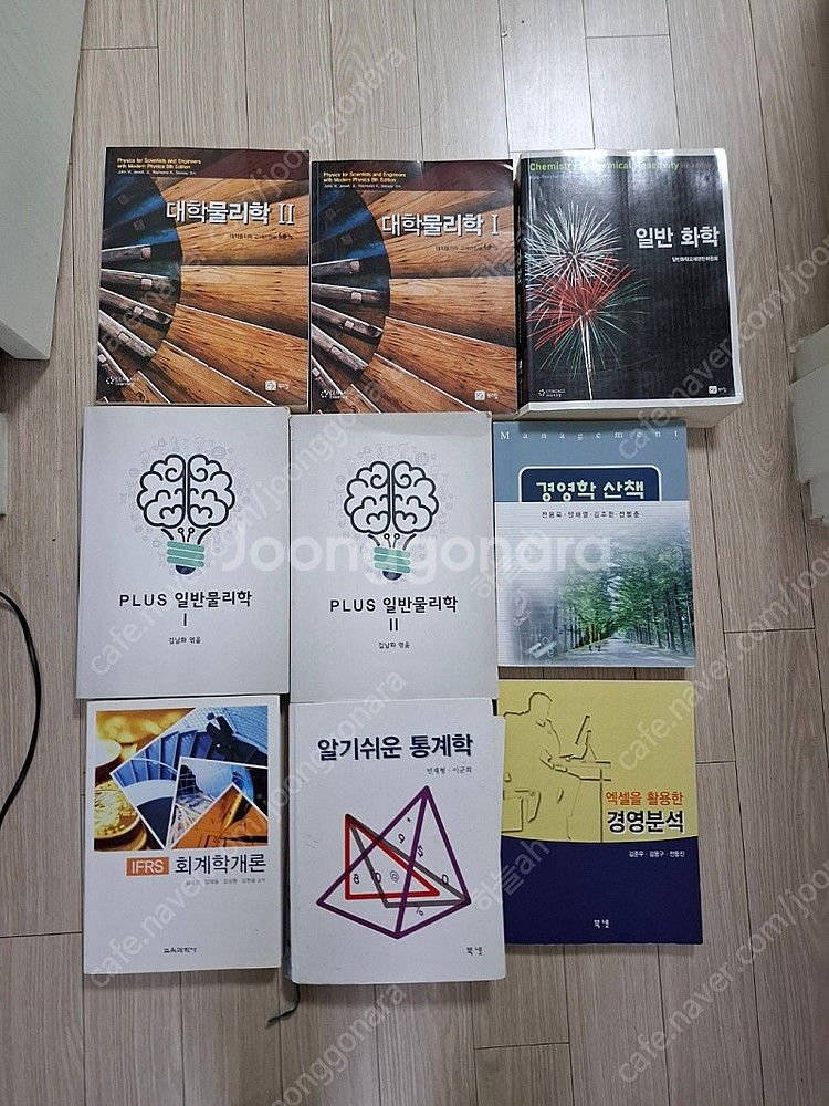 대학 전공책 여러가지 팝니다--0