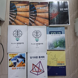 대학 전공책 여러가지 팝니다