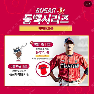 롯데자이언츠 클래식시리즈 (토) 2차전 중앙상단 좌석 양도합니다!!