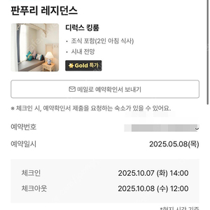푸켓 10.7-11일 숙박양도합니다!! 판푸리레지던스, 만다라바리조트 (조식포함)
