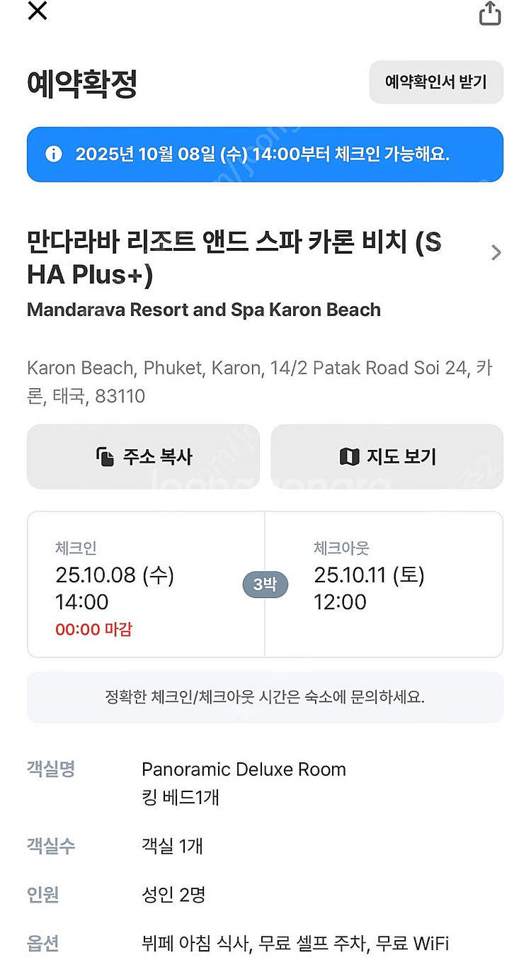푸켓 10.7-11일 숙박양도합니다!! 판푸리레지던스,...--1