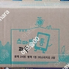 빨간펜 교원 최신판 스마트통과학 미개봉 새책 택포