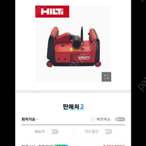 힐티 홈파기및 집진기팝니다
