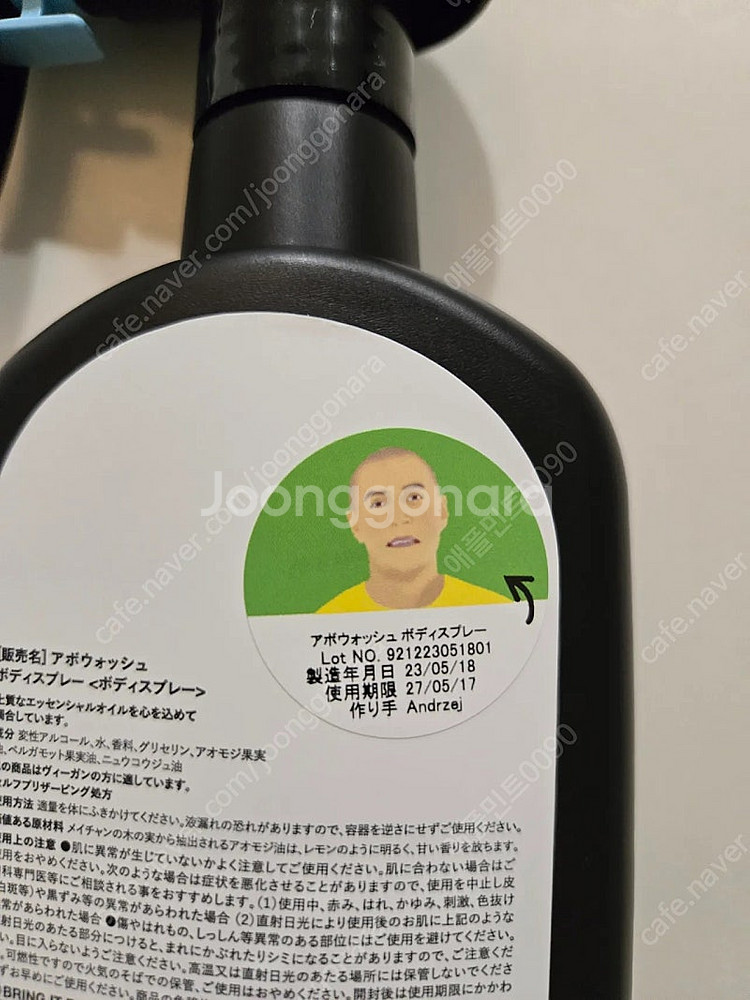 새상품)러쉬 아보카도 코-워시 바디 스프레이--2