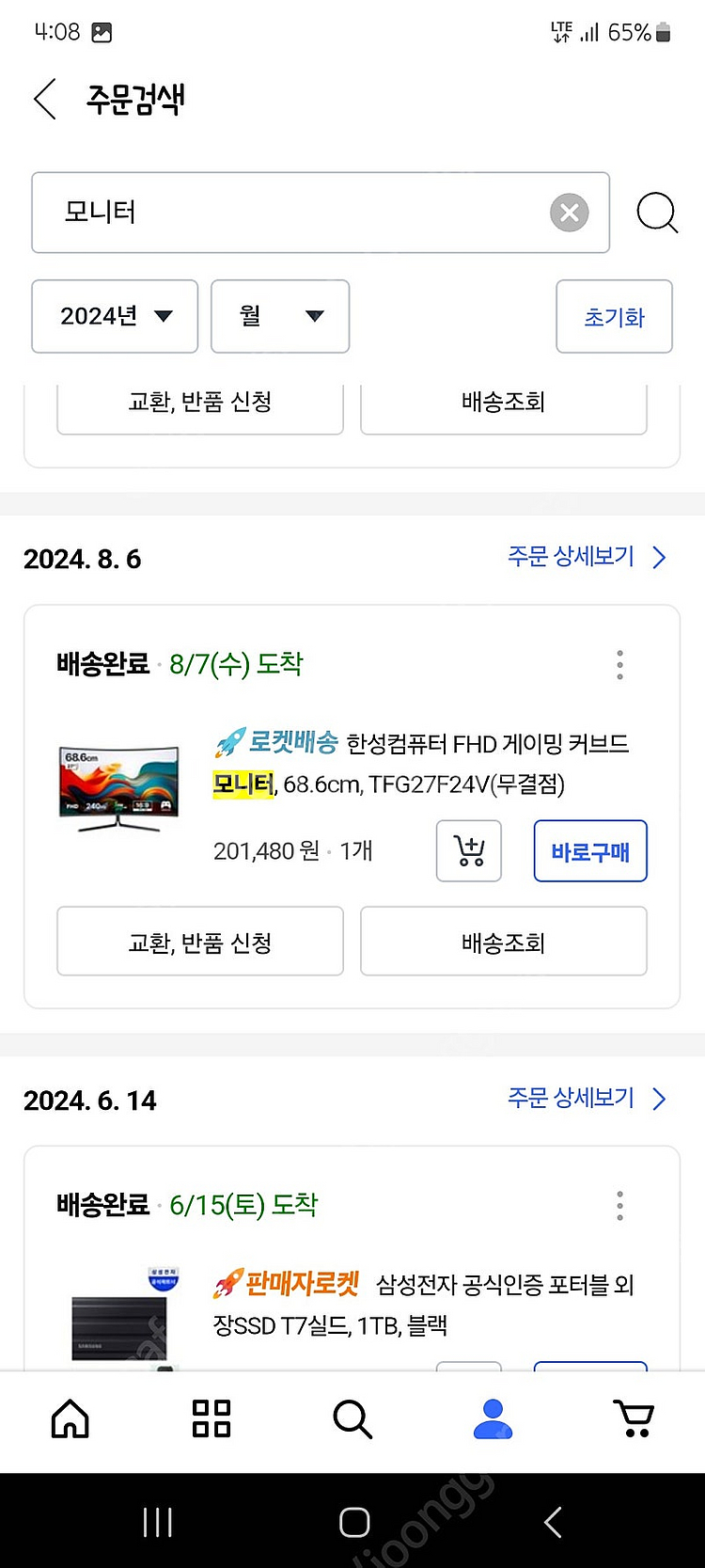 한성 27인치 무결점 240hz 커브드 모니터 판매합니...--1