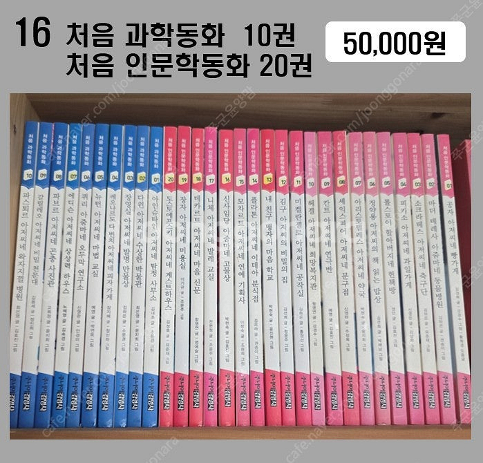 주니어김영사 처음 과학동화 10권, 주니어김영사 처음 ...--0