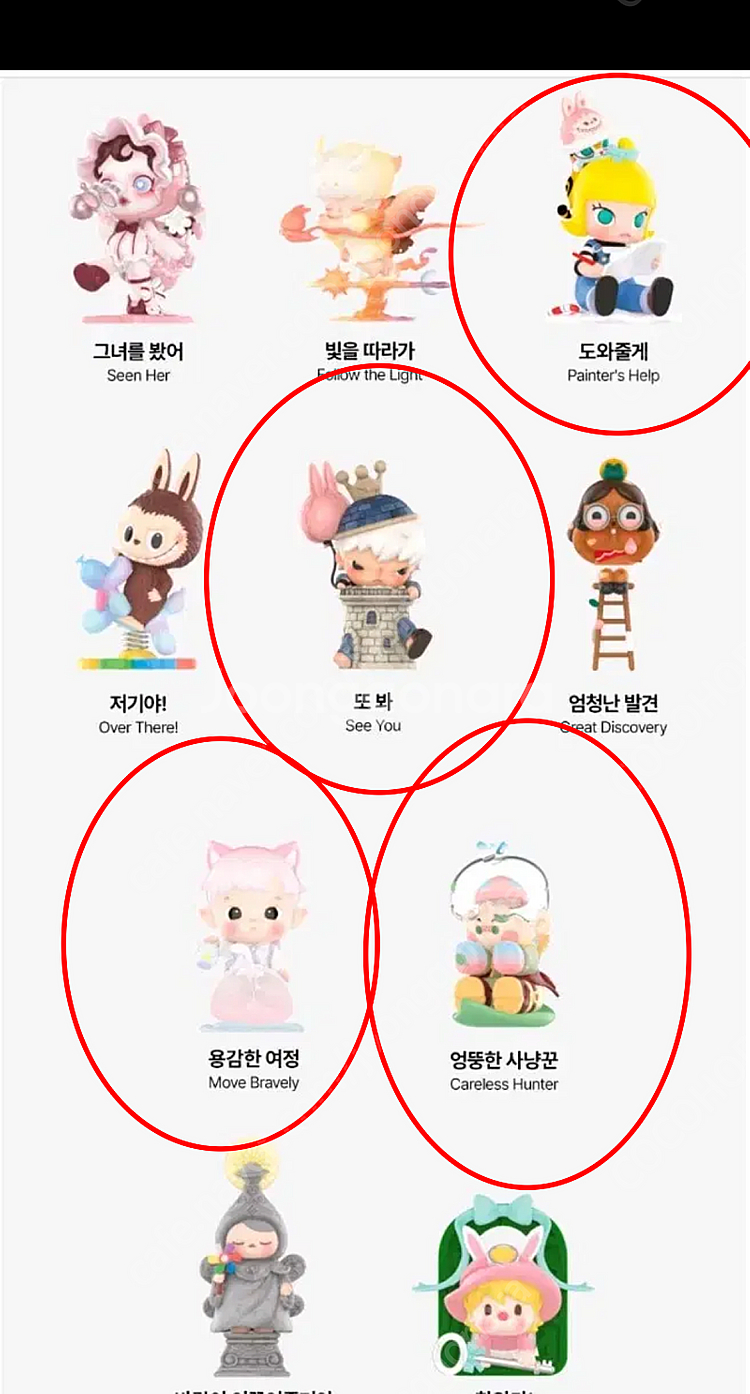 팝마트 모코코를 찾아라 (선택가능)--0