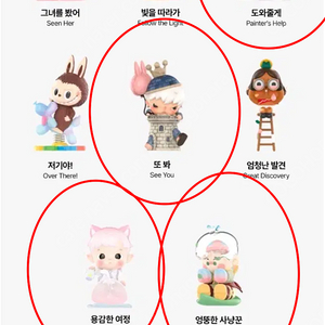 팝마트 모코코를 찾아라 (선택가능)