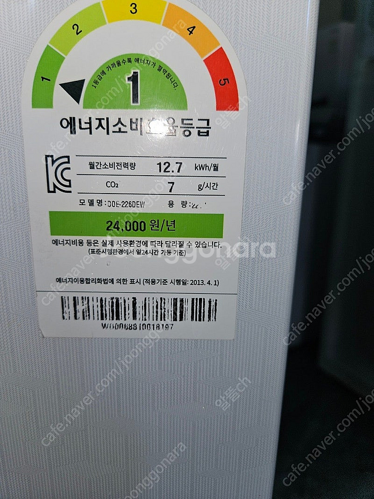 [무료배송설치] 44.중고김치냉장고 뚜껑식 221리터--2