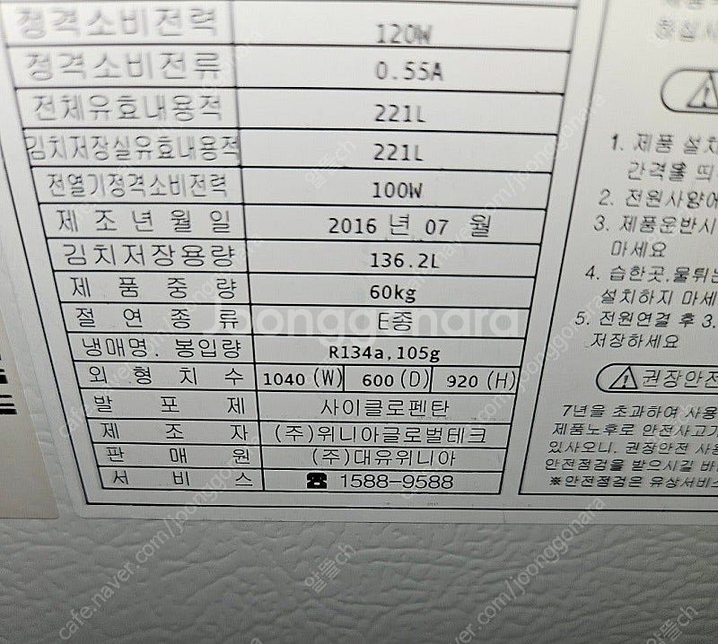[무료배송설치] 44.중고김치냉장고 뚜껑식 221리터--3
