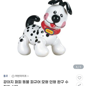 톨로 피규어 강아지 양 사람 3종 장난감 놀잇감