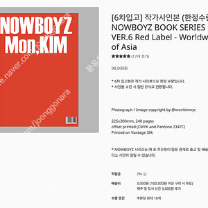 NOWBOYZ RED LABLE 나우보이즈 레드라벨