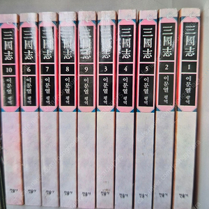 이문열 삼국지.초한지. 묵향 소설책. 데스노트 컬러판. 열혈강호. 어쿠스틱 라이프 만화책 팝니다