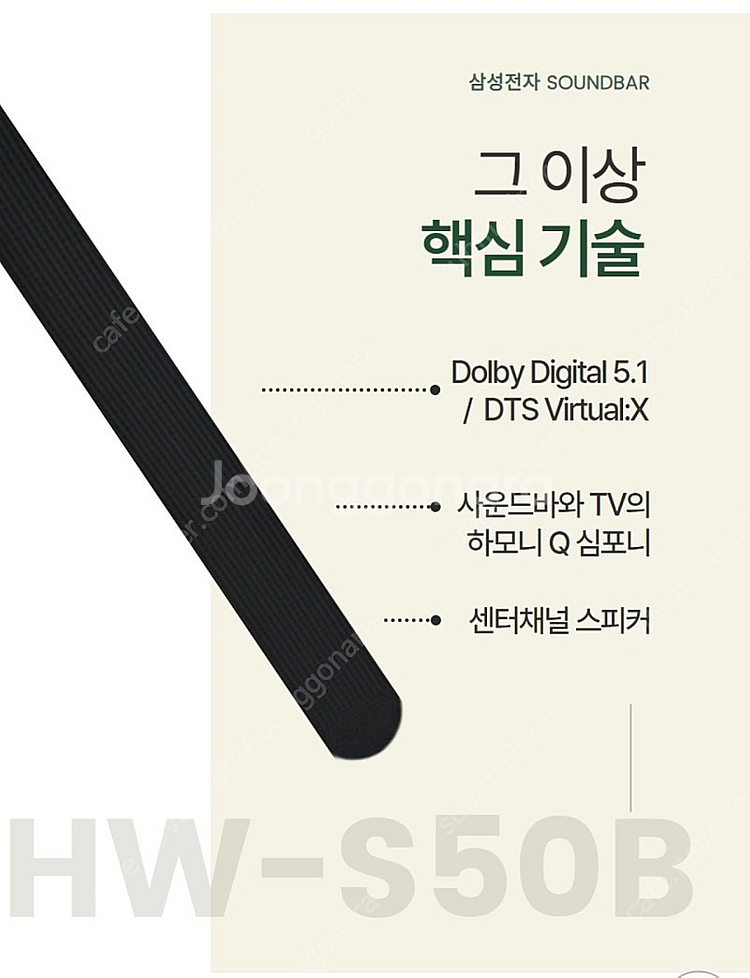 삼성 HW-S50B 사운드바 새상품--0