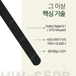 삼성 HW-S50B 사운드바 새상품