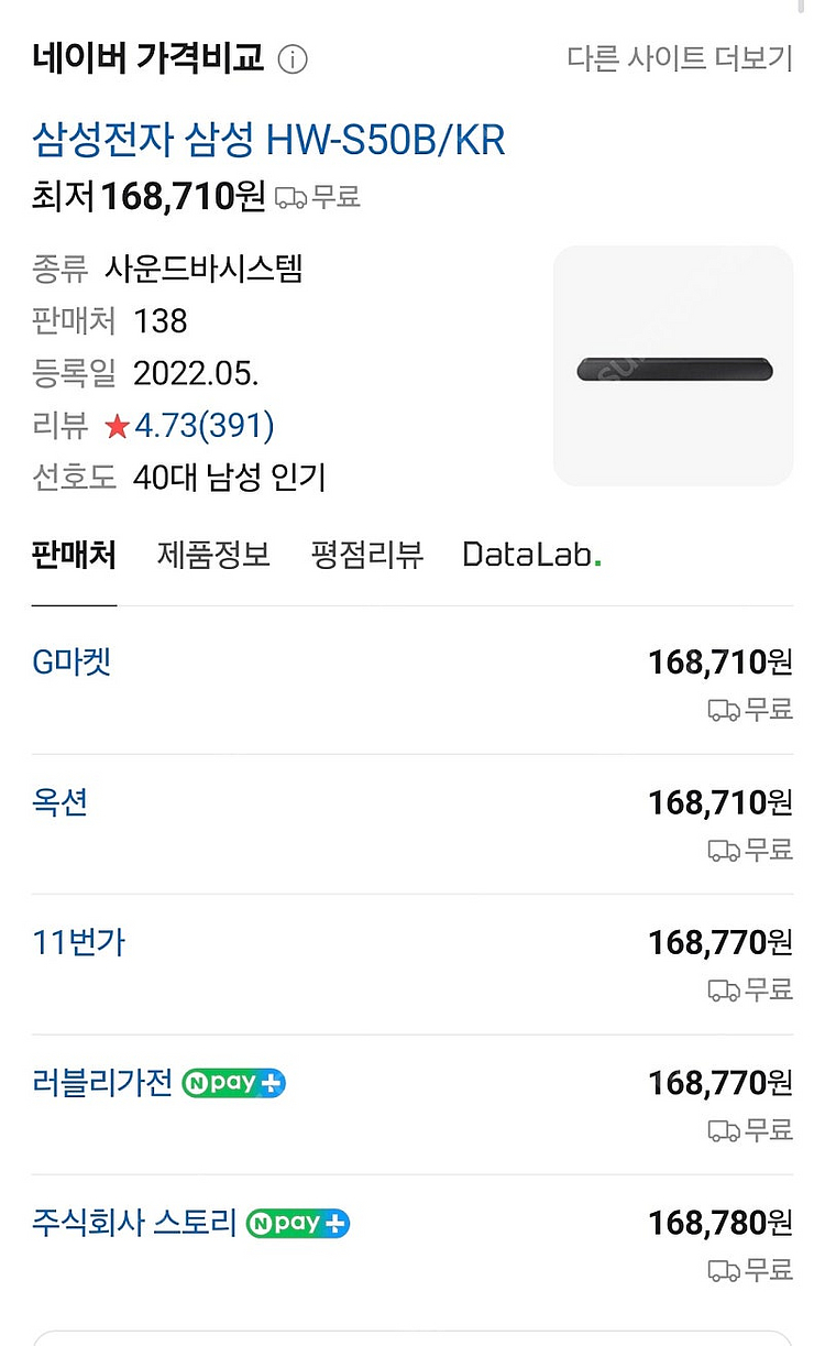 삼성 HW-S50B 사운드바 새상품--1