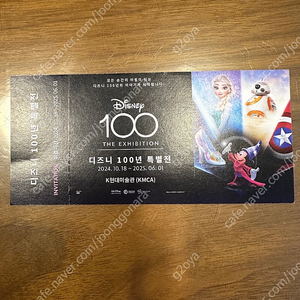 디즈니 100년 특별전