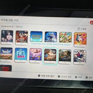 닌텐도 스위치 어카운트 계정(동숲+해피홈, 몬헌+선브레이크, FC24 등등)