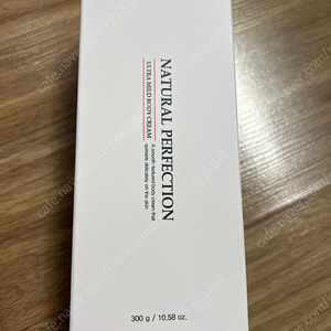 러블립진 울트라 마일드 바디크림