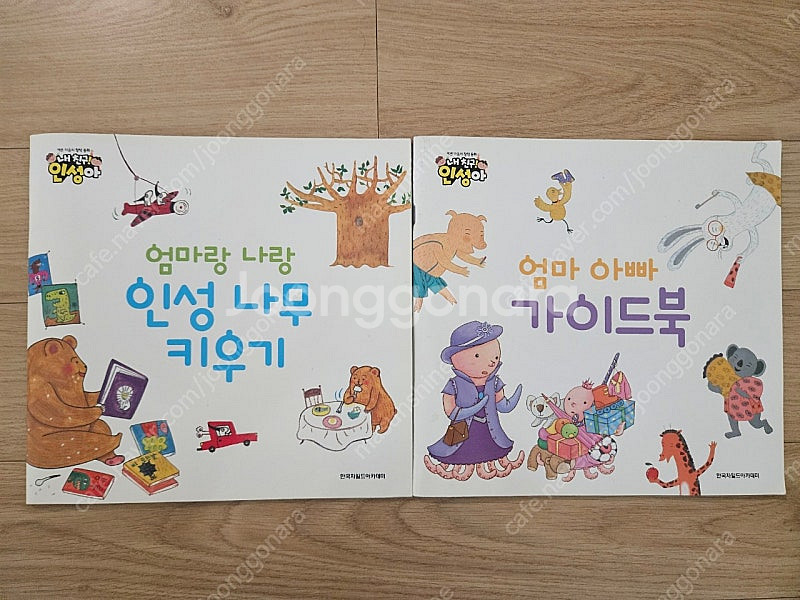내친구 인성아--1