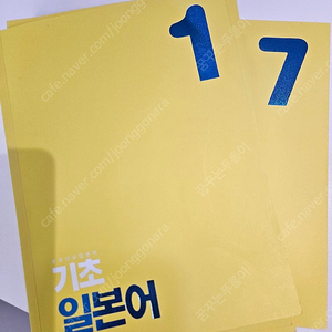 유하다요 일본어 교재