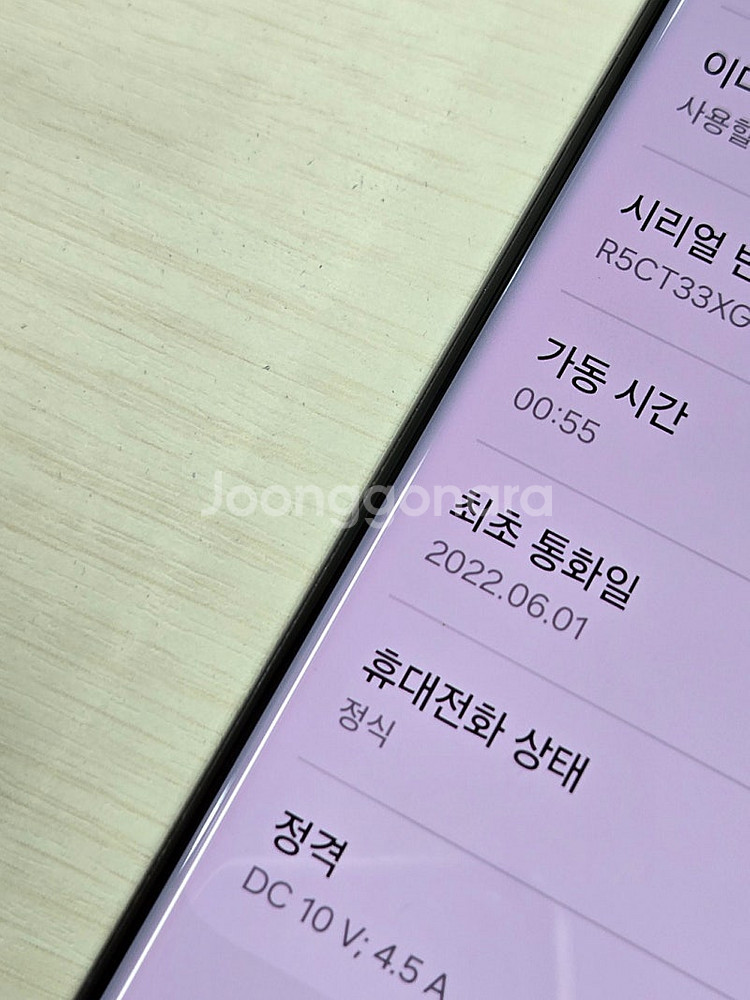갤럭시 S22울트라 블랙색상 256용량 가성비좋은 꿀매...--7