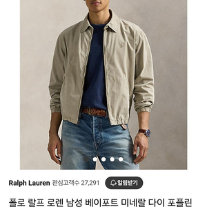 폴로 랄프로렌 베이포트자켓