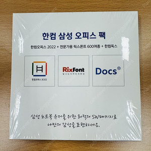 한컴 삼성 오피스팩2022 팝니다.