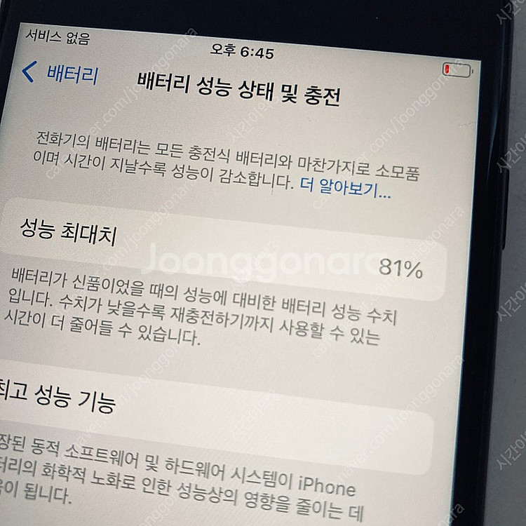 아이폰 SE3 블랙 128용량 매우깨끗한기기 19만원 ...--6