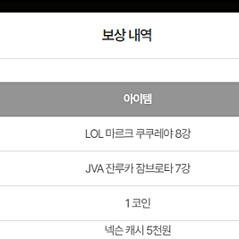넥슨캐시 5천원 4300원에 팝니다
