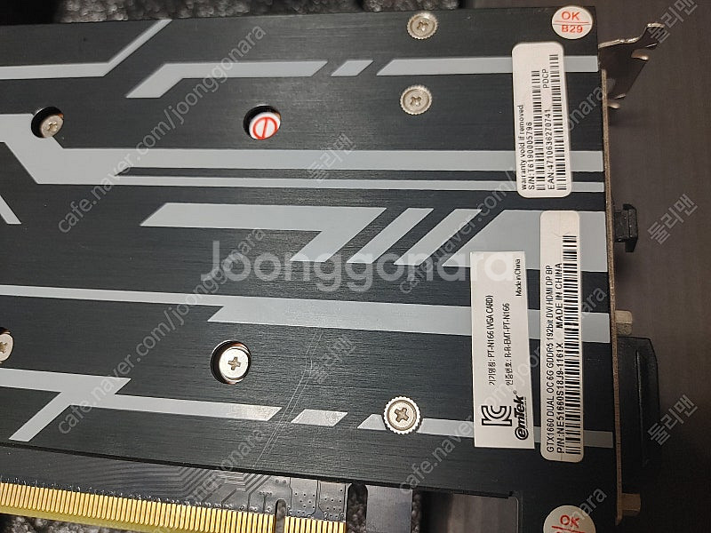 이엠텍 GTX1660 6G--2